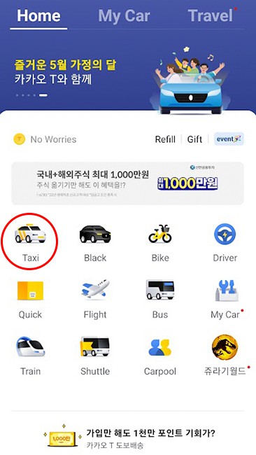 Kakao T App Home Selection Screen