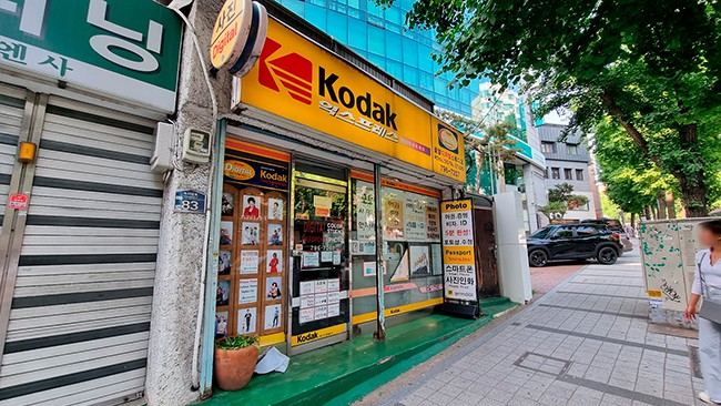 Kodak photography shop passport photo service Seoul South Korea