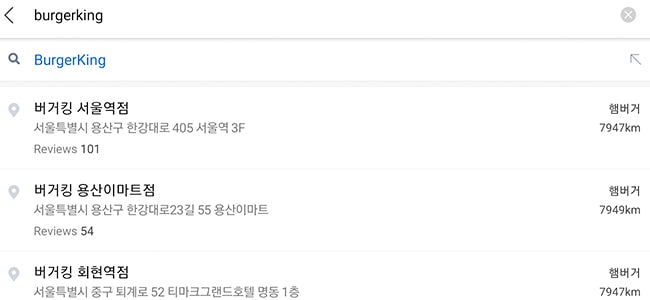 Searching for Burger King on Naver Maps