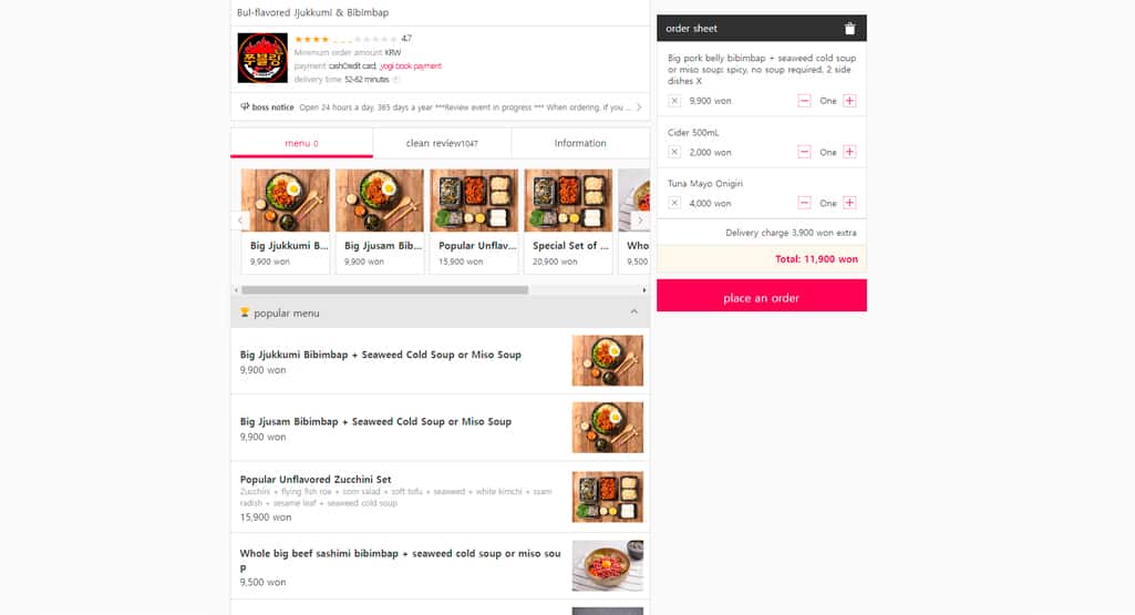 Restaurant example on Yogiyo takeaway website