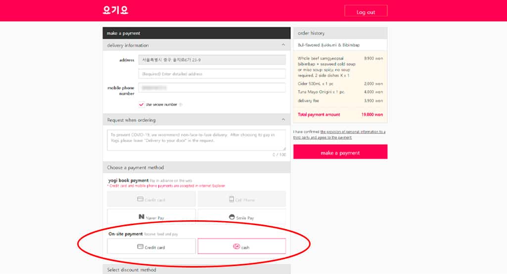 Yogiyo selecting payment method